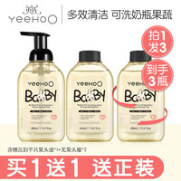 YeeHoO 英氏 奶瓶清洗剂洗奶嘴果蔬餐玩具婴儿童酵素清洗泡沫 450ml*3瓶