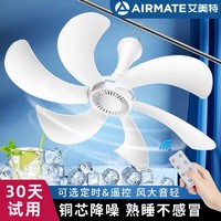 AIRMATE 艾美特 小吊扇小型宿舍学生蚊帐吊挂电风扇床上大风力静音家用微风