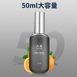 均橙汽车香水补充液大容量50ml