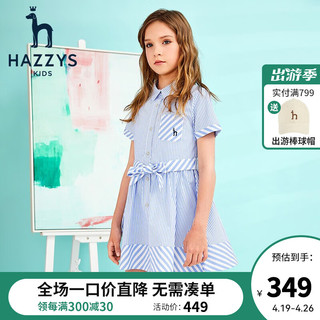 哈吉斯（HAZZYS）品牌哈吉斯女童连衣裙夏季新品中大童条纹撞色学院风半袖裙 彩条 110cm