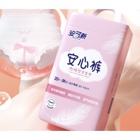 安可新 夜用安心裤卫生巾 XL*20条