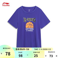 李宁（LI-NING）童装2023新品男小大童篮球系列排湿速干短袖T恤 中蓝色-2 120