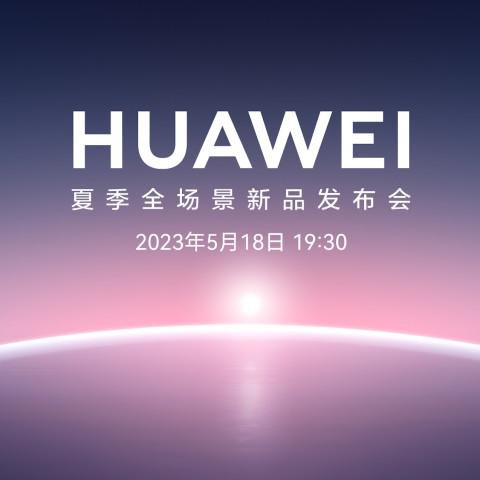 华为夏季全场景新品发布会-什么值得买