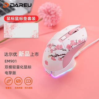 Dareu 达尔优 EM901 电擎版 2.4G双模鼠标 6000DPI RGB 樱花