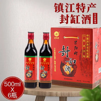 旦阳牌（D）旦阳牌11°优级封缸酒纯大米酿造无添加传统工艺甜型黄酒丹阳特产 单瓶