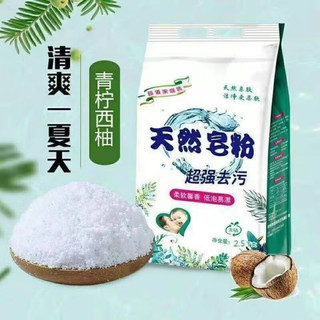 ZHISHU 至舒 天然洗衣皂粉 2.5kg