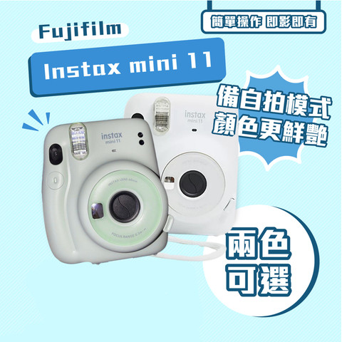 富士相机_FUJIFILM 富士instax mini11一次成像拍立得相机自带美颜迷你