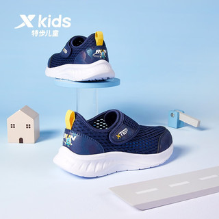 特步（XTEP）儿童网面透气大网孔跑步鞋男童运动鞋软底小童宝宝一脚蹬童鞋 深邃蓝 33码