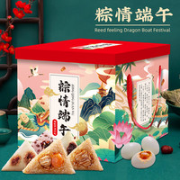 稻香国熣 祥瑞端阳粽子 12粽 6肉6素