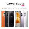 HUAWEI 华为 Mate 50 4G手机