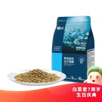 安贝蒂 小袋装低温烘焙猫粮 500g