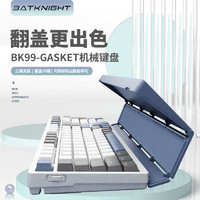 VEADONS 威顿 蝙蝠骑士BK99手托防尘盖三模机械键盘Gasket客制热插拔行云幽蓝轴