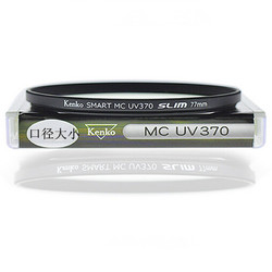 Kenko 肯高 MC UV370 保护镜 62mm