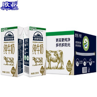 欧亚 5月 欧亚高原牧场全脂纯牛奶250g*16盒/箱学生早餐牛奶整箱批发