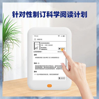 听力熊 Y2 电子书阅读器 32GB 白色