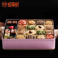 悠享时 曲奇巧克力坚果饼干礼盒368g 伴手礼