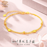 中国珠宝 Sino gem 中国珠宝 四叶草黄金手链