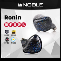 Noble/诺岱 Ronin/罗宁8动铁4静电混合单元旗舰级HiFi入耳机