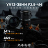 永诺YN12-35mm F2.8-4自动变焦镜头适用4/3口松下奥林巴斯455相机