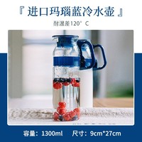 iwaki 怡万家 玛瑙蓝 玻璃冷水壶 1300ml