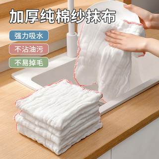纯棉纱洗碗布加厚不沾油易清洗厨房专用桌毛巾家用不掉毛吸水抹布