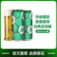 青岛啤酒 经典10度足球罐500ml整箱装多规格可选