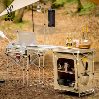 DOD多功能烹饪桌折叠桌便携式户外露营装备用品移动厨房TB5-723