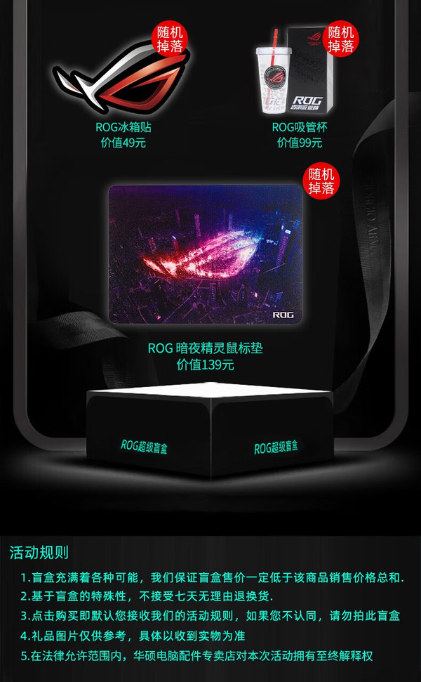 ASUS 华硕 ROG鼠标盲盒（月刃 有线鼠标+定制鼠标垫+随机掉落1~2件）