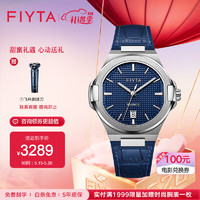 FIYTA 飞亚达 航天系列“太空人” 男士自动上链腕表 GA856000.WLW