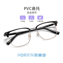HORIEN 海俪恩 眼镜 简约商务板材方框眼镜 大脸显瘦商务近视眼镜架N75008