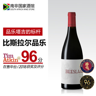 BEESLAAR 比斯拉尔（BEESLAAR）南非原瓶进口红酒 皮诺塔吉干红葡萄酒2018 国家酒馆海外直采 单支750ml