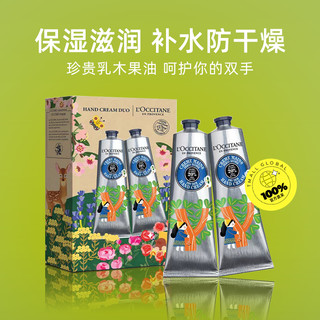 欧舒丹 乳木果护手霜滋润保湿 150ml