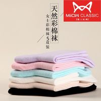 Miiow Classic 猫人经典 袜子女士中筒袜秋冬款纯色棉袜防臭百搭学生纯黑白棉袜