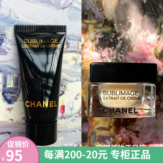 Chanel香奈儿奢华精质乳霜5ml 小样 黑金砖赋活乳霜抗皱紧致 25年