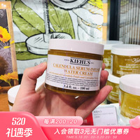  Kiehl's/科颜氏 清爽 精华面霜