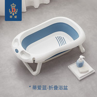 蒂爱新生儿婴儿洗澡盆新生宝宝折叠浴盆儿童沐浴洗澡桶家用神器用品大号 浴盆-蒂爱蓝（赠水温计）