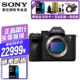 SONY 索尼 Alpha 7R V 全画幅微单数码相机 ILCE-7RM5/A7R5/A7RM5  官方标配