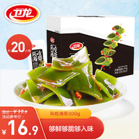 88VIP：WeiLong 卫龙 风吃海带香辣味300g*1袋休闲辣味零食开袋即食解馋下饭菜辣条