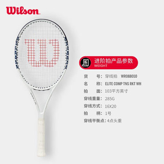 Wilson 威尔胜 轻量大拍面舒适进阶情侣网球拍 ELITE COMPWR088010U1