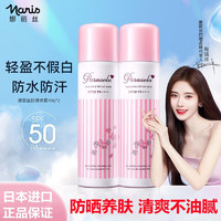 NARIS UP 娜丽丝 防晒霜喷雾  SPF50+  140ml