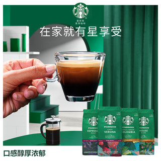 星巴克(Starbucks)研磨手冲黑咖啡粉全口味4袋800g 葡萄牙原装进口 (哥伦比亚+特选综合+佛罗娜+意式浓缩)