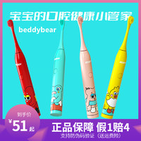 杯具熊正品儿童全自动电动牙刷 充电智能超声波高频软毛智能牙刷