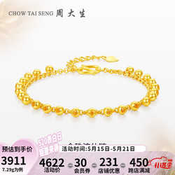 CHOW TAI SENG 周大生 足金金珠流仙手链 约7.29g