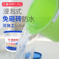 鲁班神工 防水涂料 免砸砖1.2kg料/施工5-8㎡加手套+清理铲