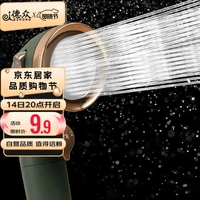 DEZHONG 德众 D36 增压花洒 古典绿