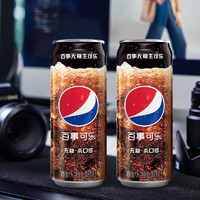 pepsi 百事 可乐国产无糖杀口感生可乐碳酸饮料330ml*6罐0糖0卡聚餐整箱