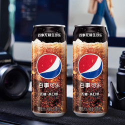 pepsi 百事 无糖生可乐