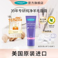 Lansinoh 兰思诺 进口羊毛脂乳头膏孕产妇乳头霜羊脂膏哺乳用护乳膏哺乳期