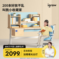 爱果乐田亮推荐儿童学习桌椅学生书桌写字桌实木升降学习桌套装