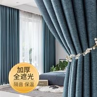 百亿补贴：金蝉 新款北欧简约加厚隔热防晒隔音窗帘高档客厅卧室全遮光窗帘布